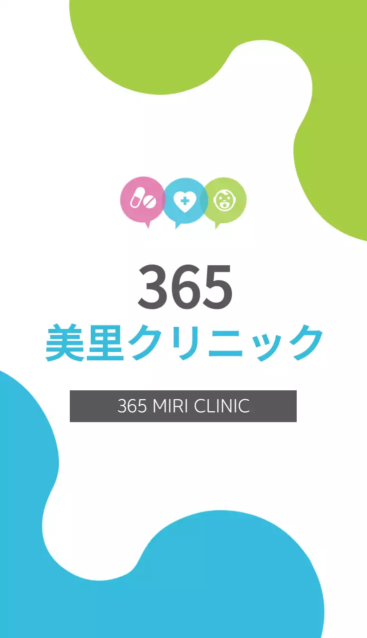 白黒 モダン クリニック 名刺