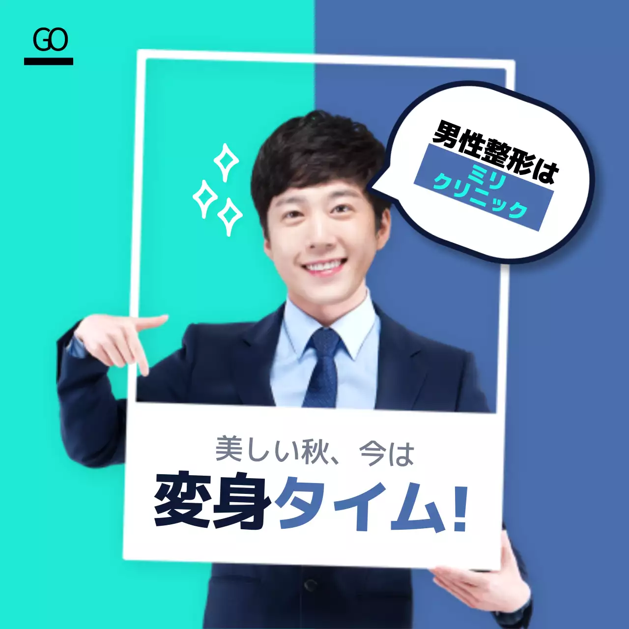 青 モダン 美容 チラシ Instagram投稿