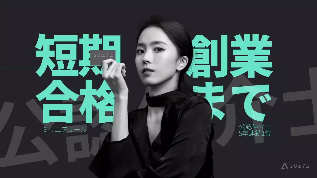 黒 モダン 起業 ポスター YouTube サムネイル