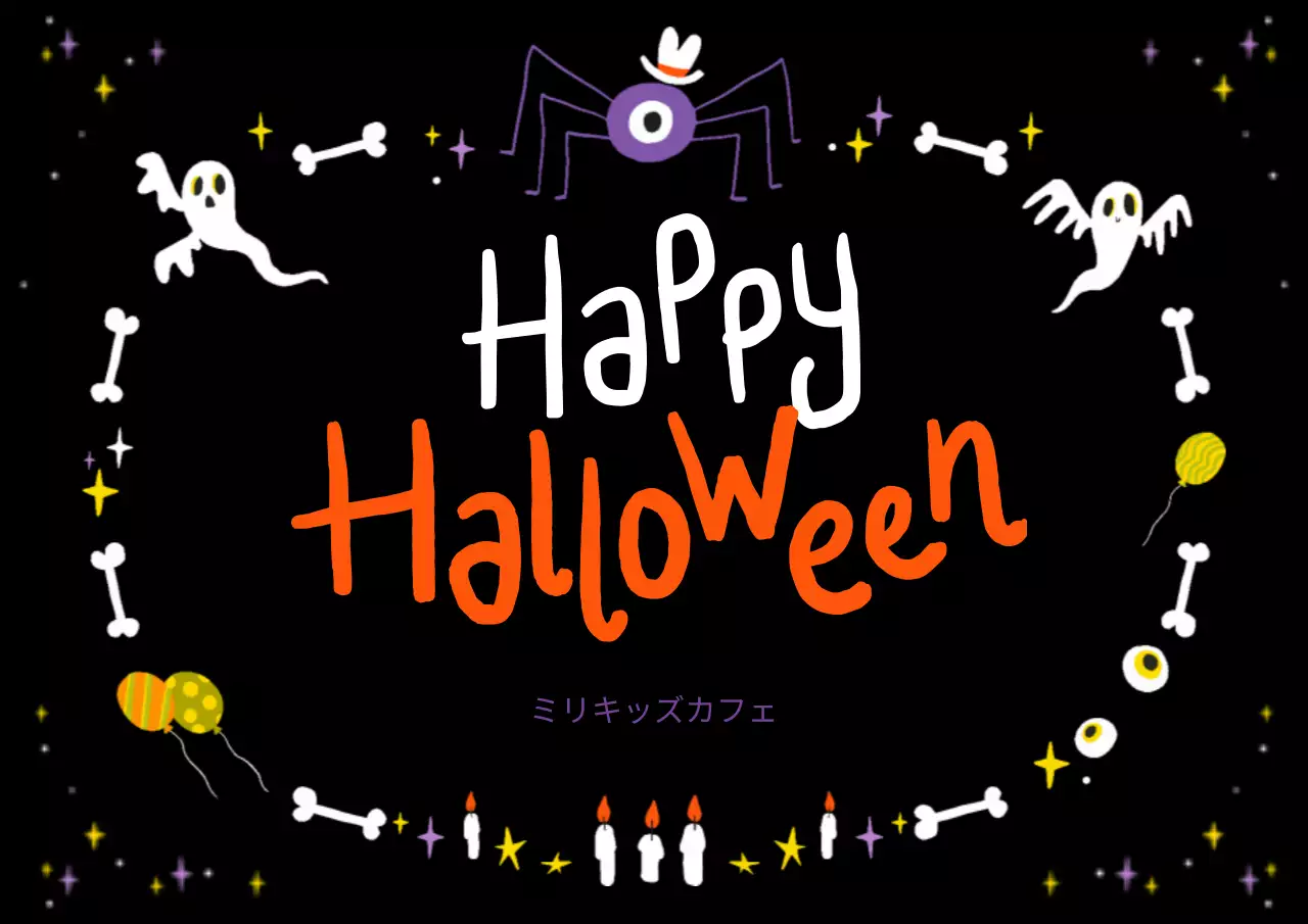 黒 かわいい ハロウィン お知らせ ポスター