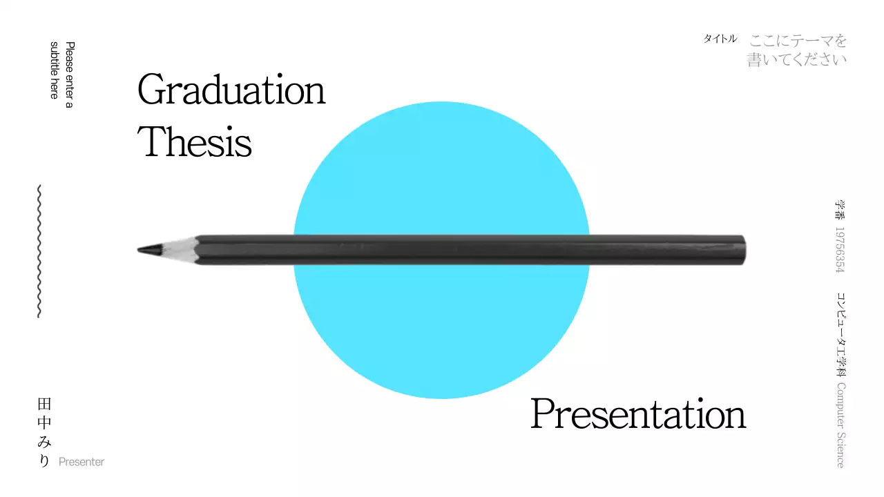 青 シンプル 卒業論文 プレゼンテーション