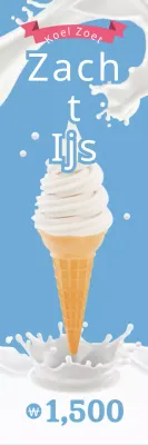 Soft serve banner