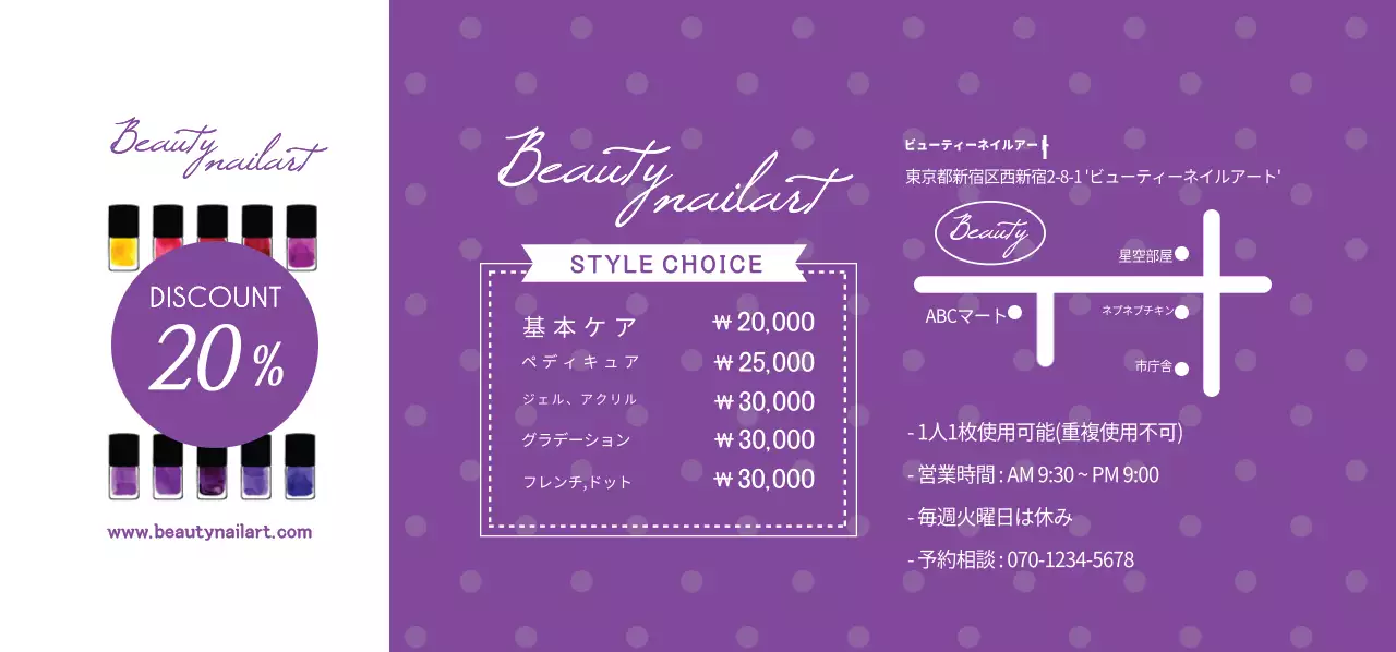 ネイルアートクーポン