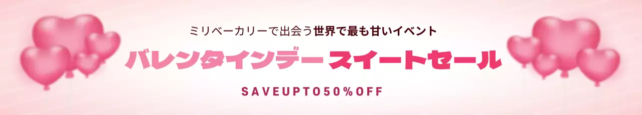 ピンク かわいい セール お知らせ ウェブバナー