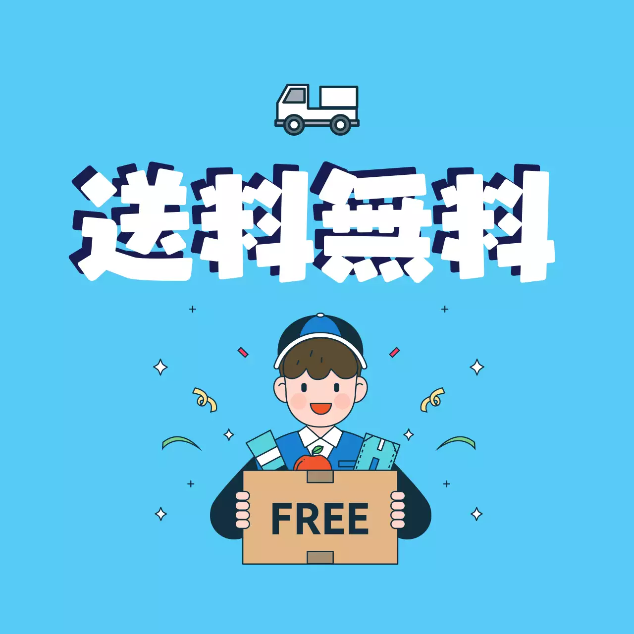 水色 かわいい 配送 お知らせ ファンシーバナー