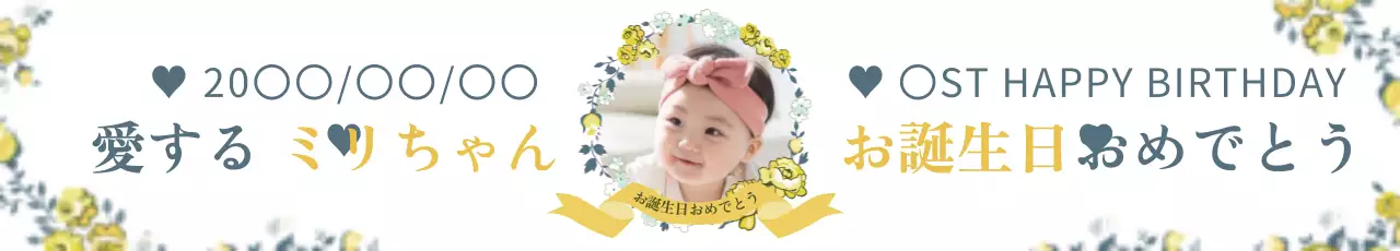 赤 ポップ 誕生日 お知らせ ウェブバナー