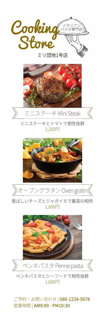 白 シンプル メニュー メニュー表 ウェブバナー