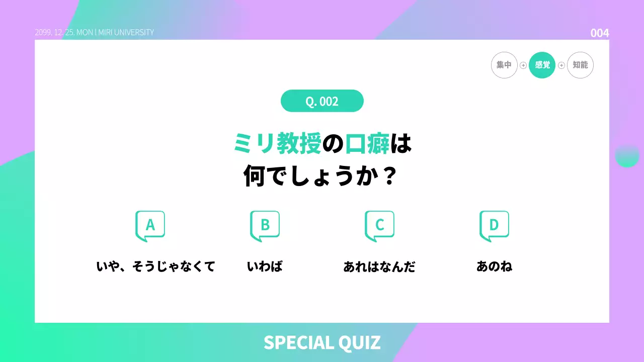 紫 モダン オリエンテーション プレゼンテーション