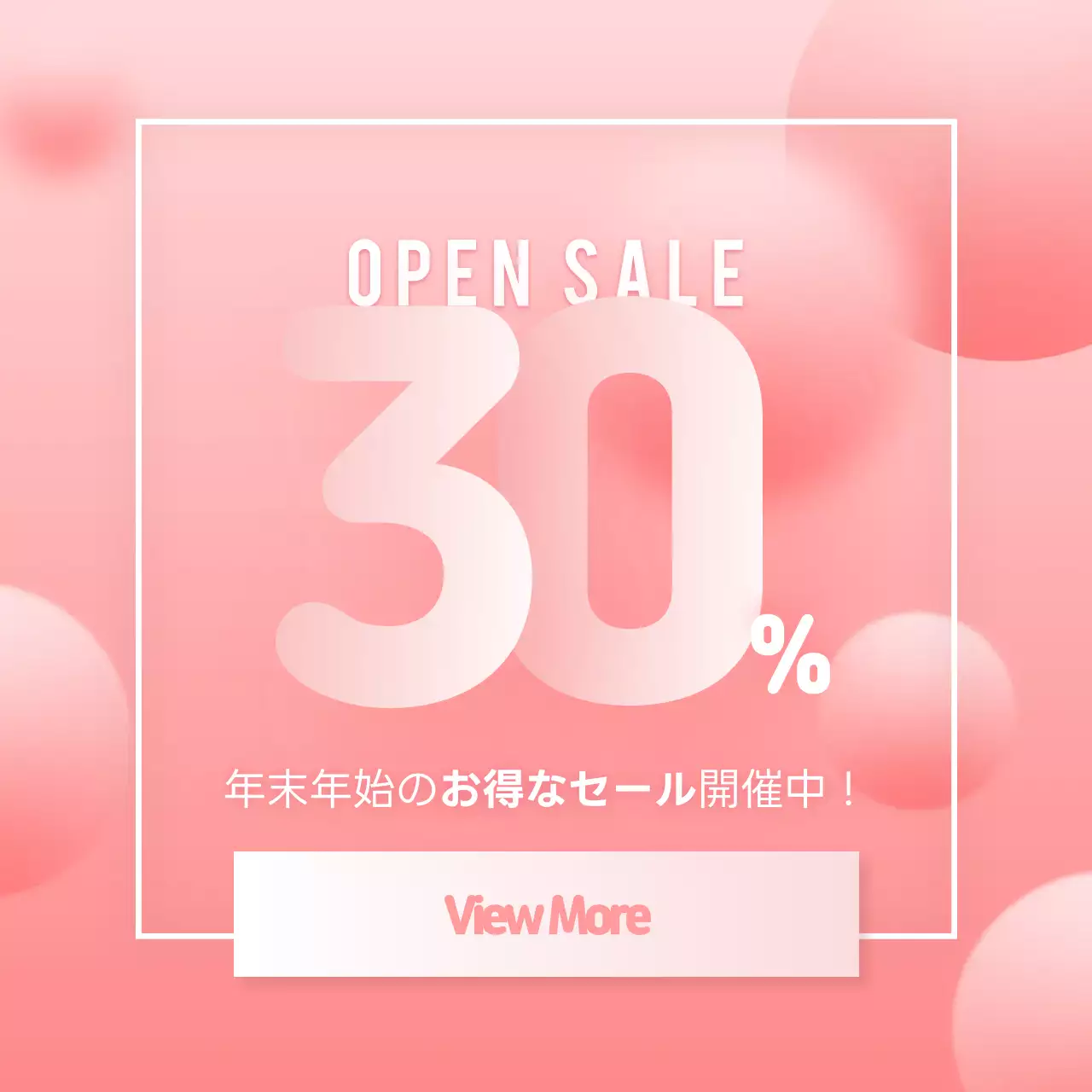 ピンク ポップ セール ポスター Instagram投稿