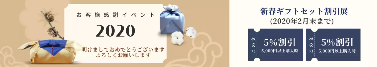 ベージュ シンプル ギフト 広告 ウェブバナー