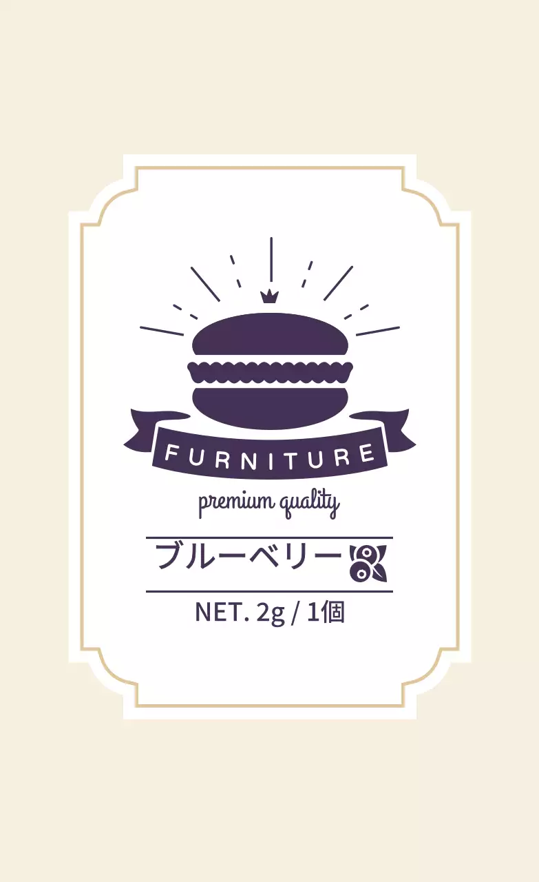 アイボリーボライラストマカロン ブルーベリーラベル