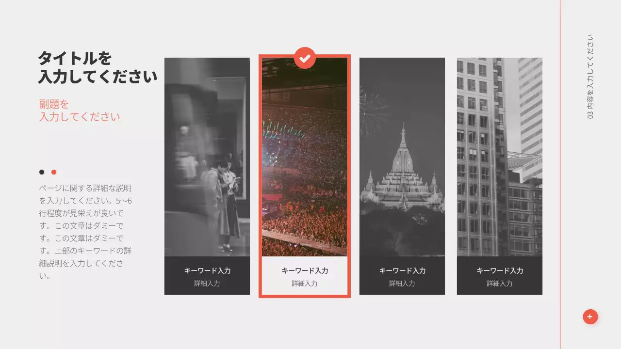 オレンジ シンプル プラン プレゼンテーション