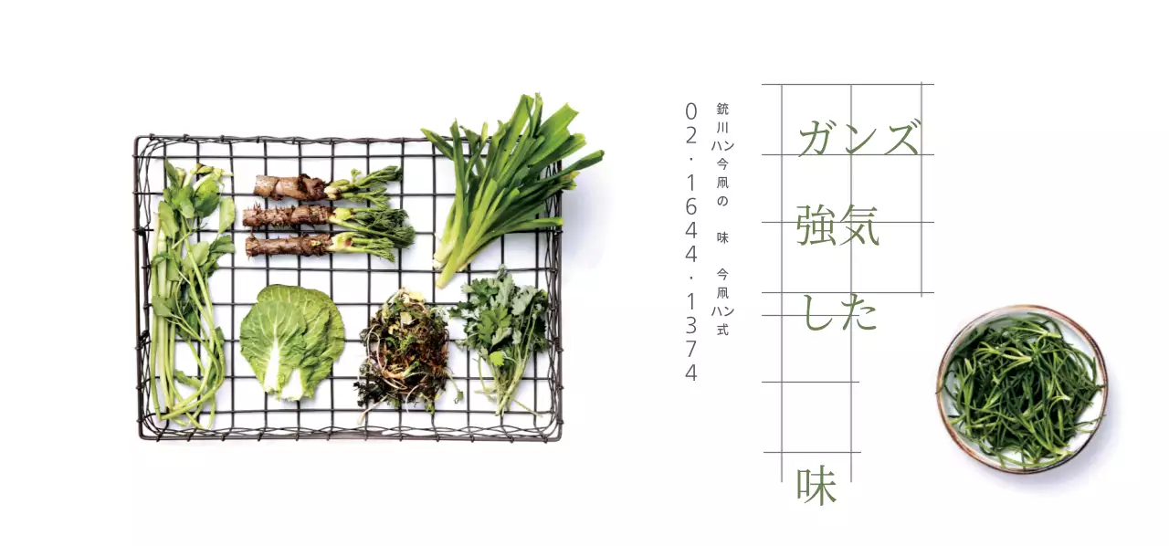 健康的な自然韓食