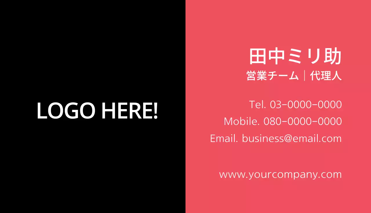 赤 シンプル ビジネス 名刺