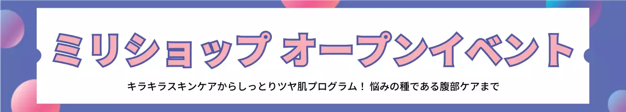 青 ポップ イベント お知らせ ウェブバナー