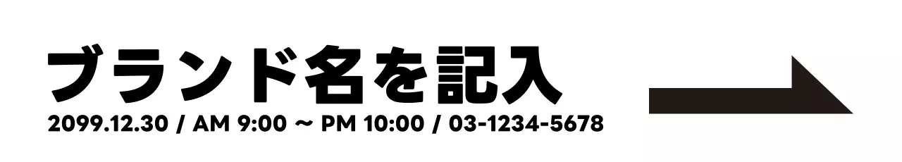 白 シンプル 営業時間 看板 ウェブバナー