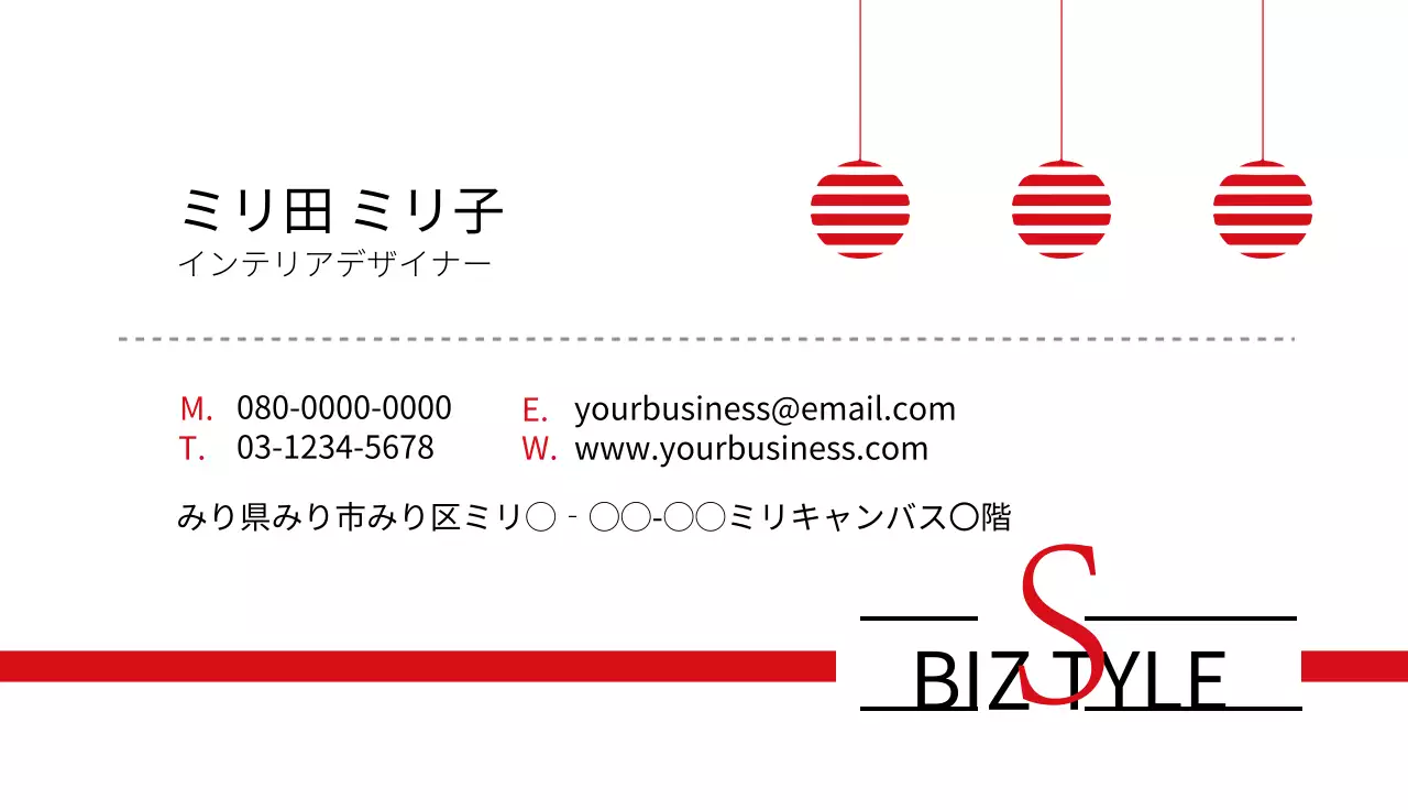 赤 シンプル インテリア 名刺