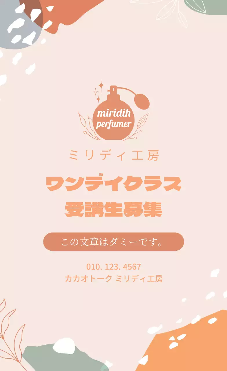 オレンジイラストワンデイクラス工房のPR