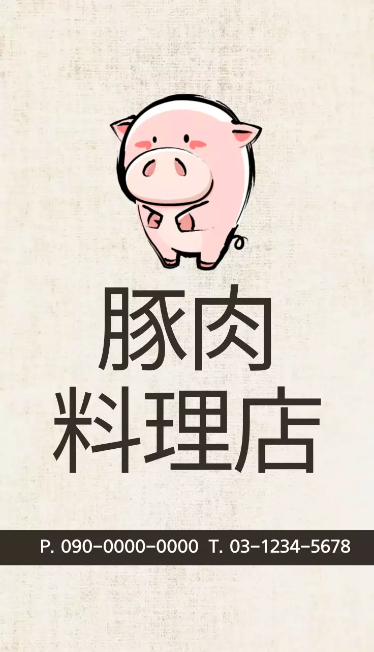 ベージュ かわいい レストラン 看板 名刺