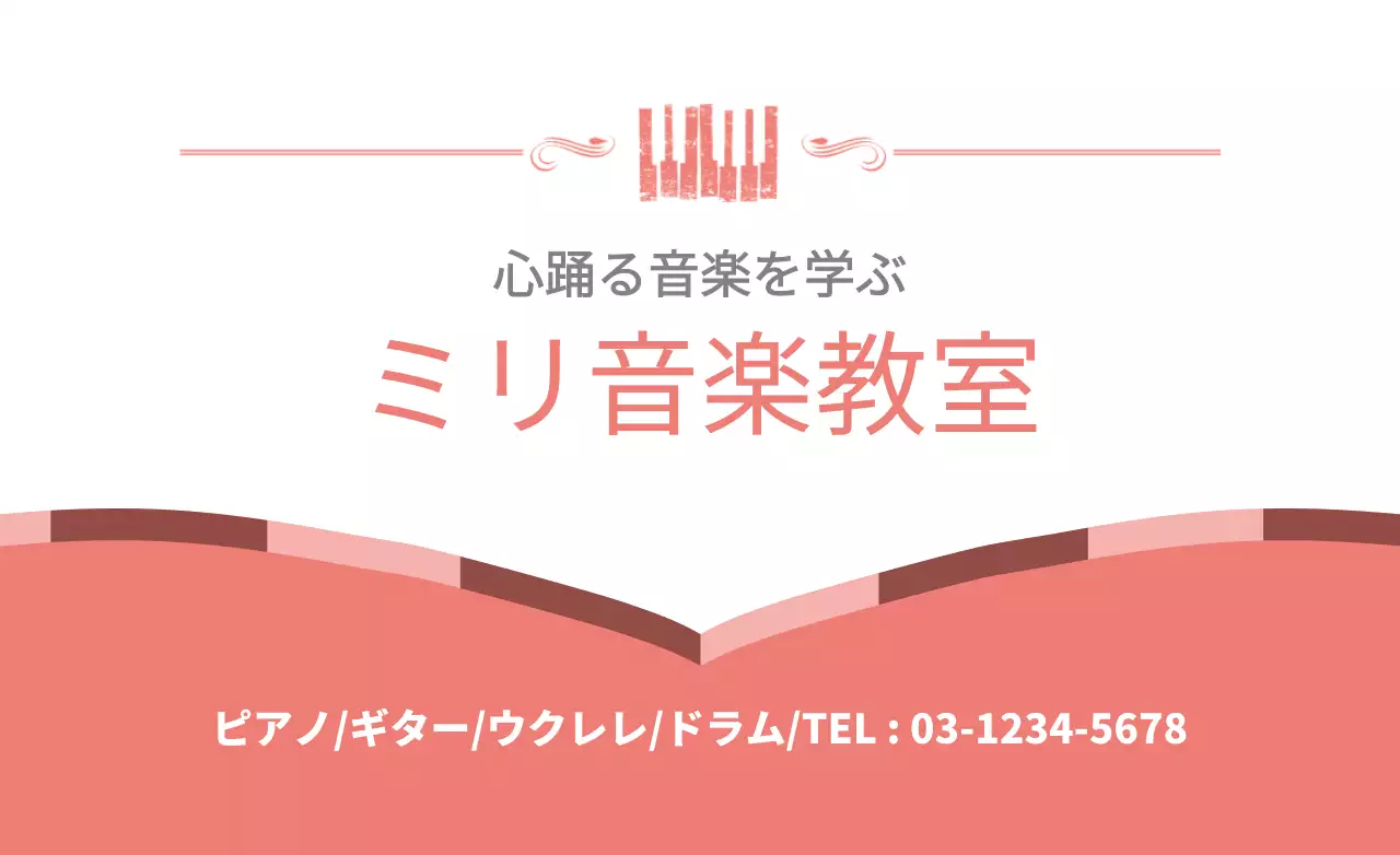 ピンク シンプル 音楽 看板 ファンシーバナー