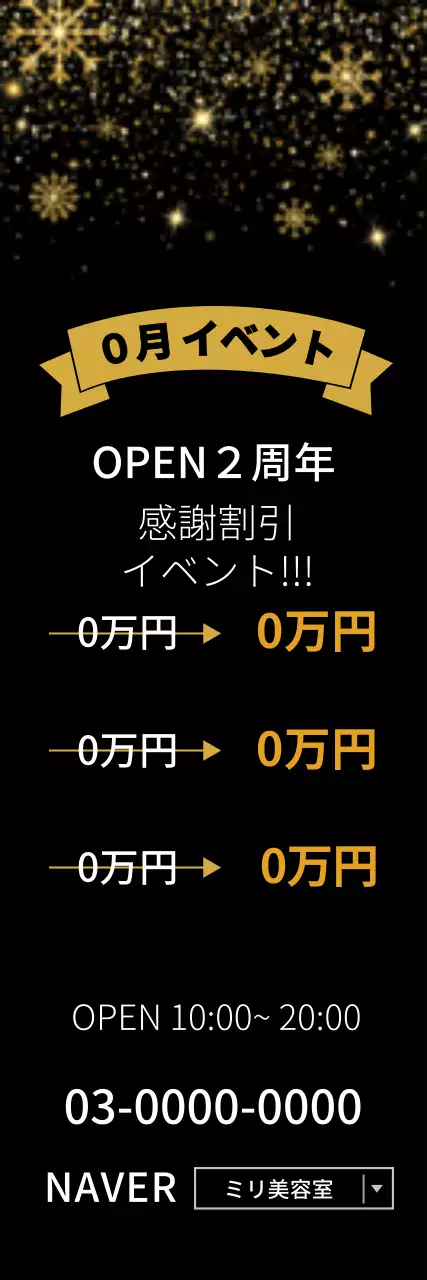 黒 モダン イベント ポスター ウェブバナー