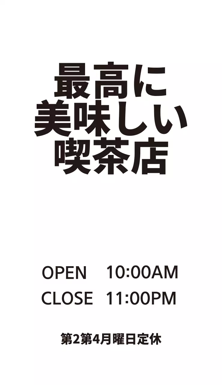 最高においしいコーヒーショップ