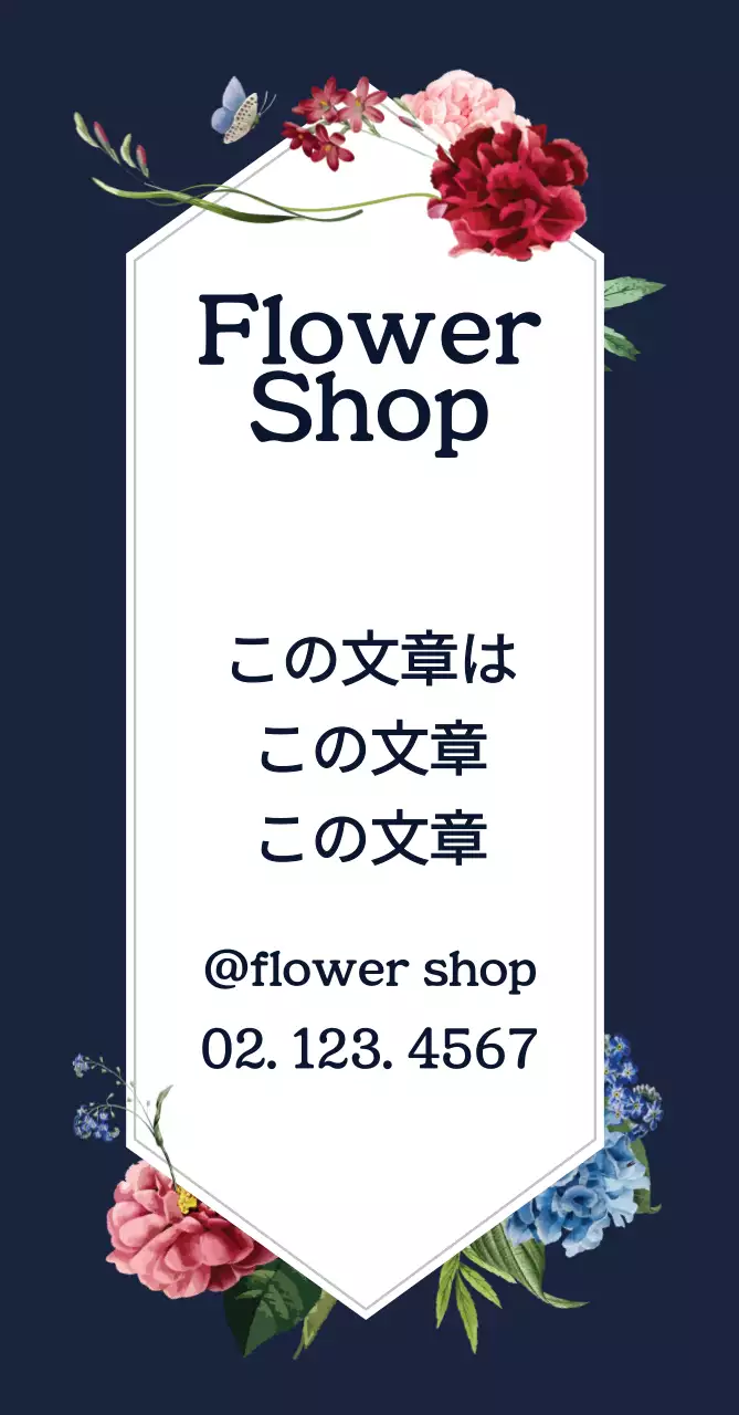 フラワーショップ