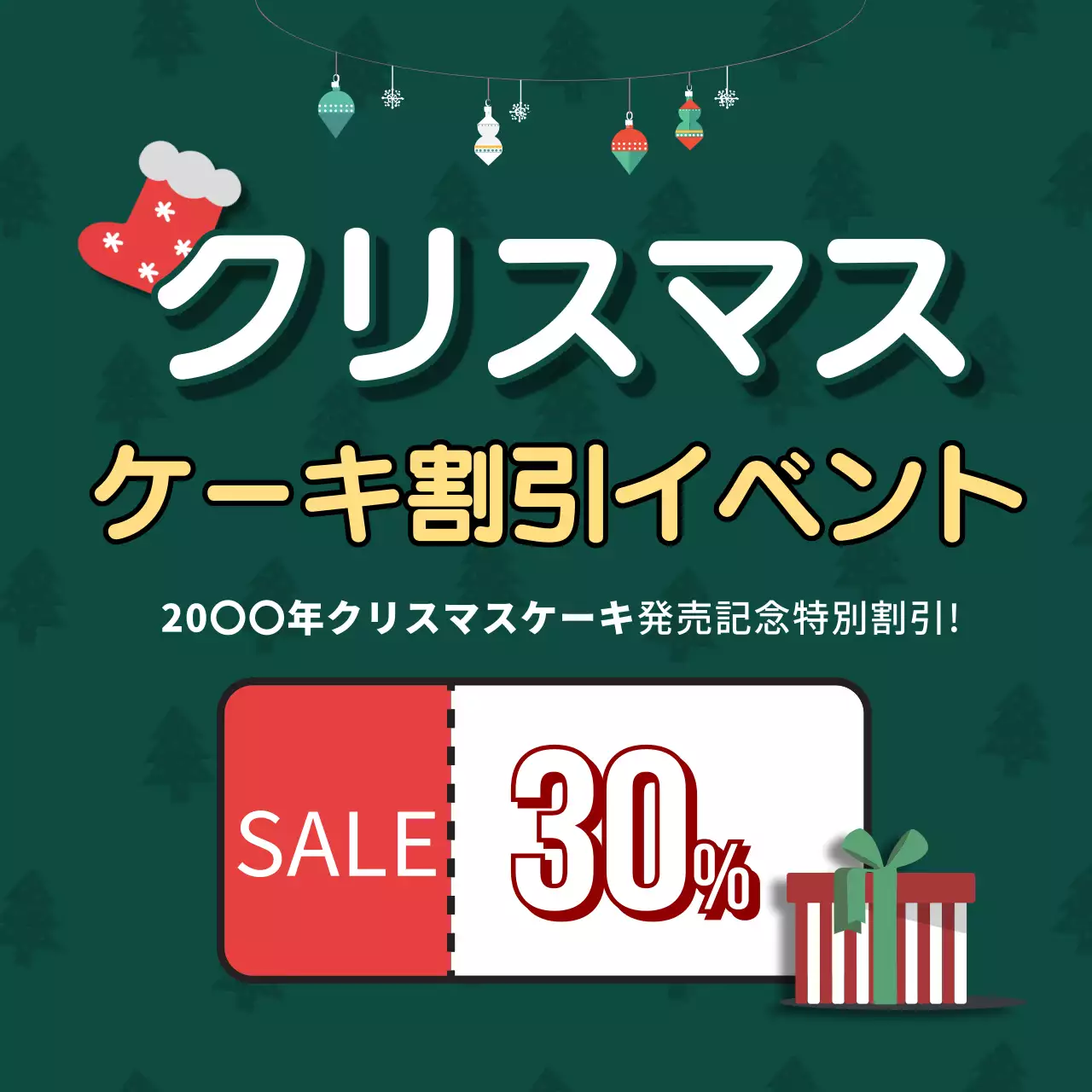 緑 楽しい クリスマス ポスター Instagram投稿