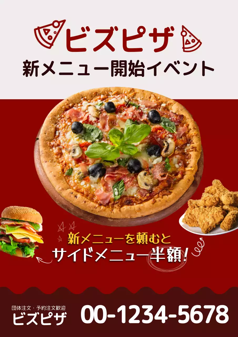 赤 ポップ ピザ チラシ ポスター