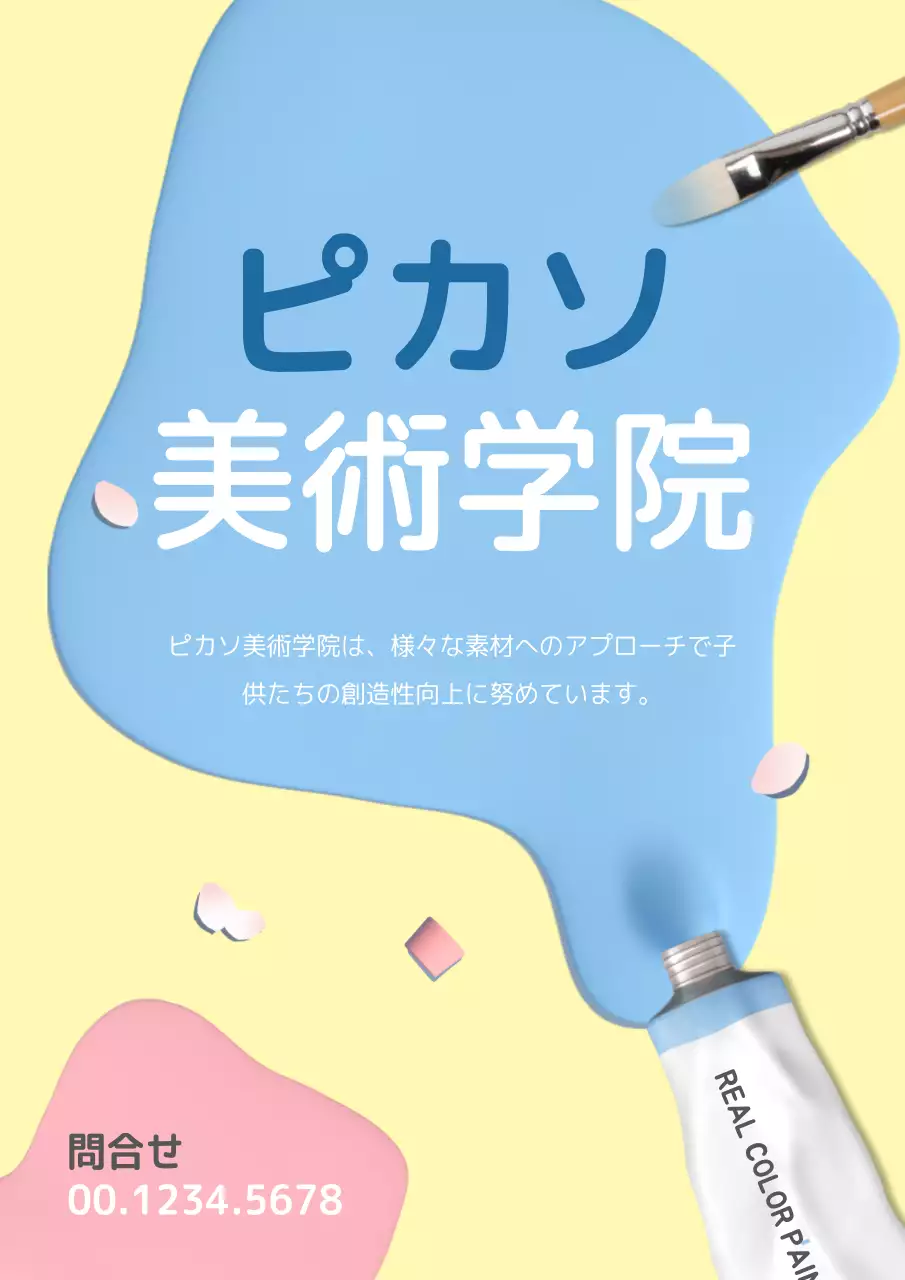 水色 かわいい 美術 ポスター