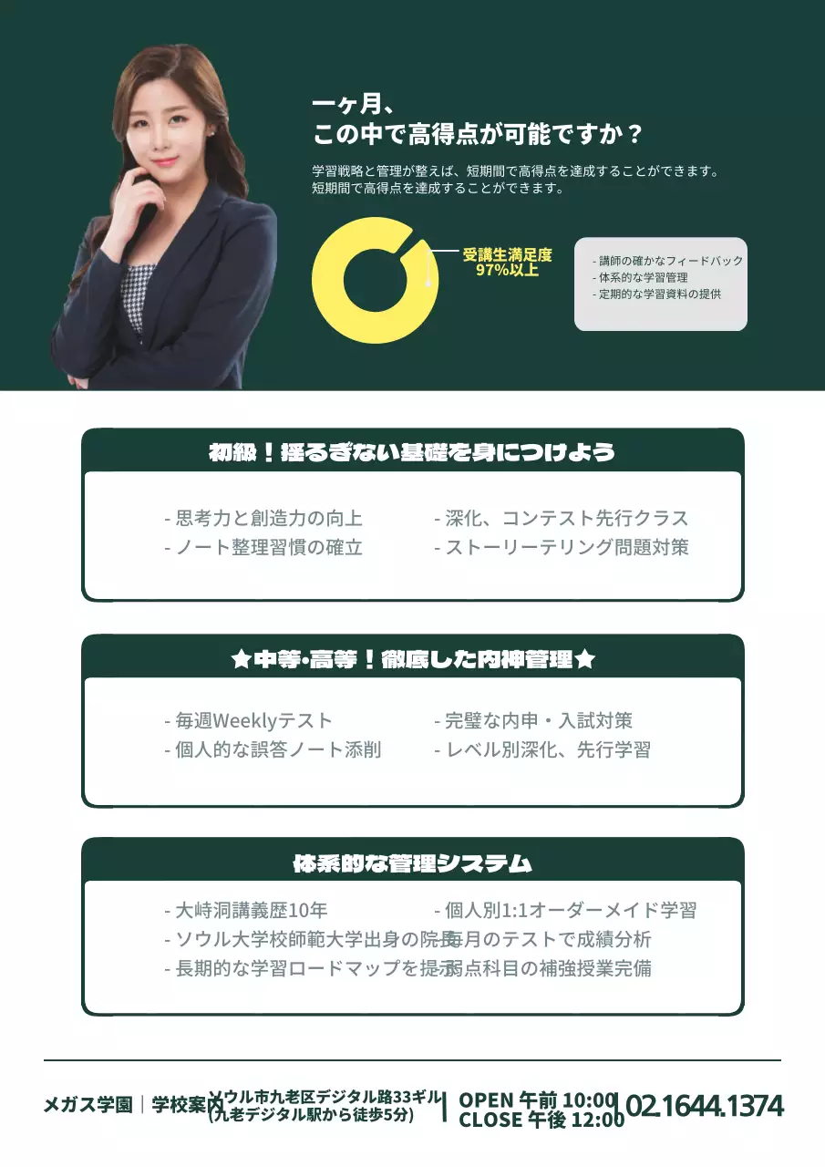 私は小学生です