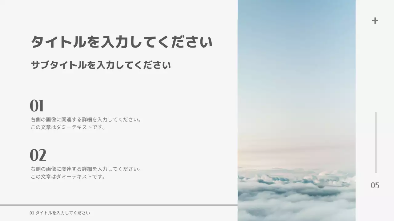 白 シンプル ドキュメント プレゼンテーション