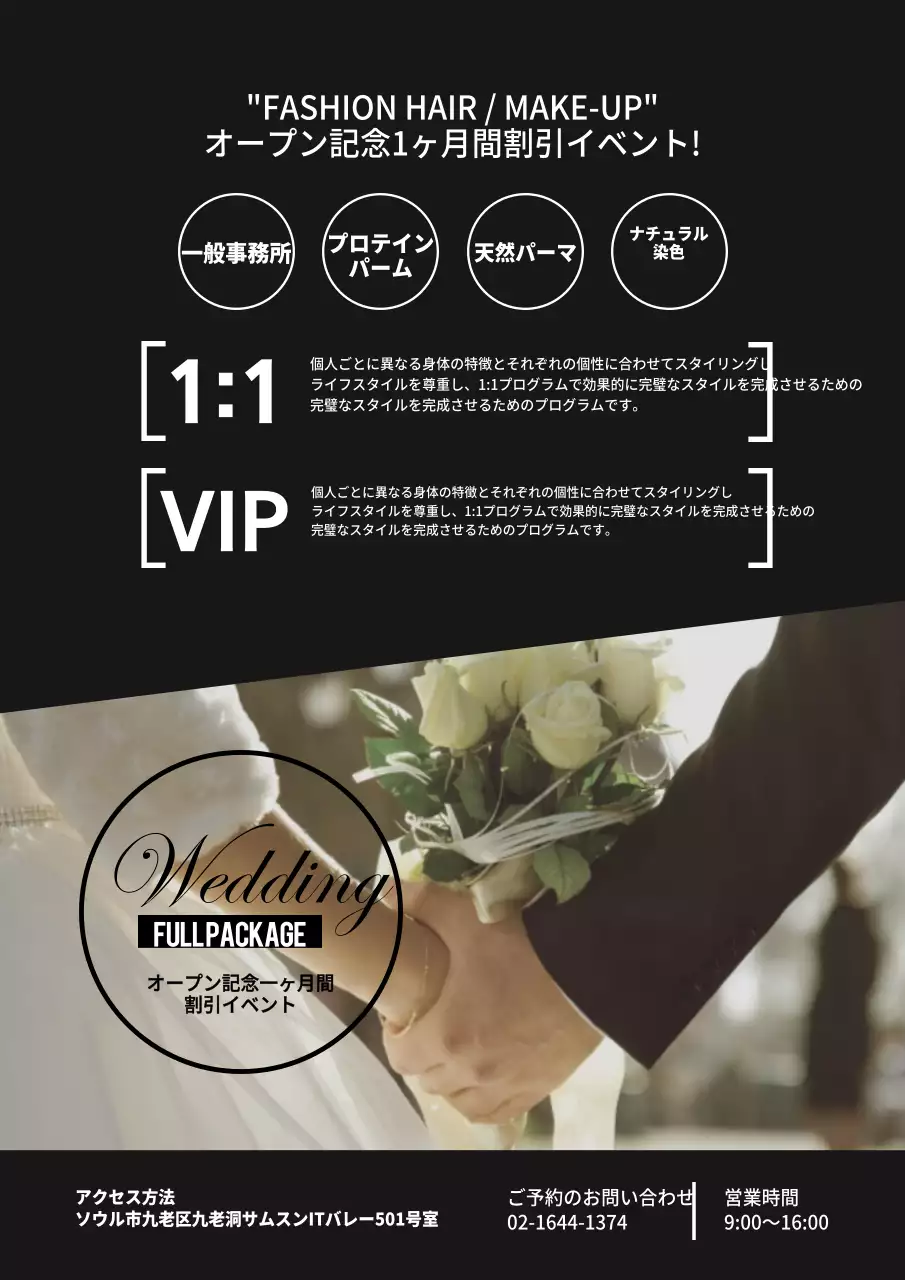 ファッションヘアメイク