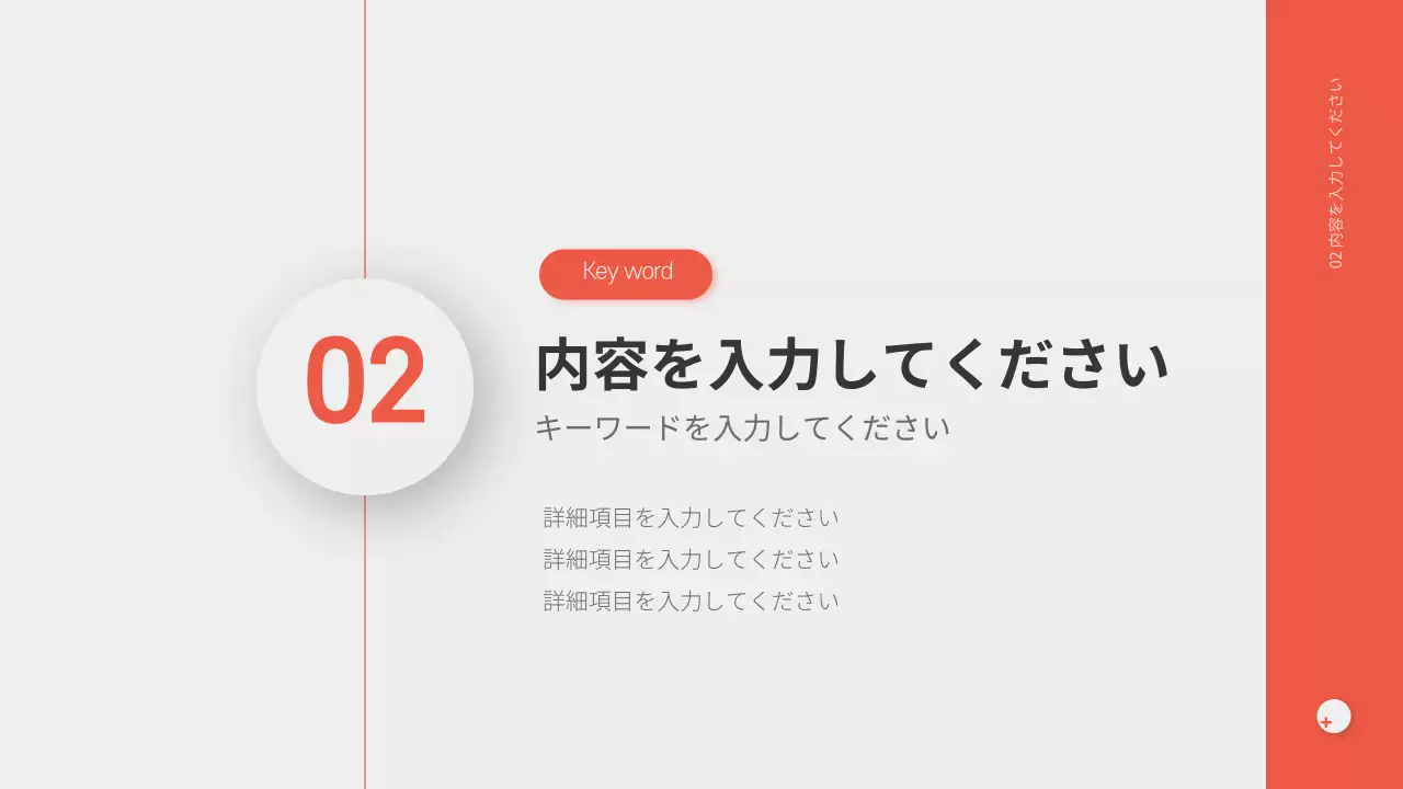 オレンジ シンプル プラン プレゼンテーション