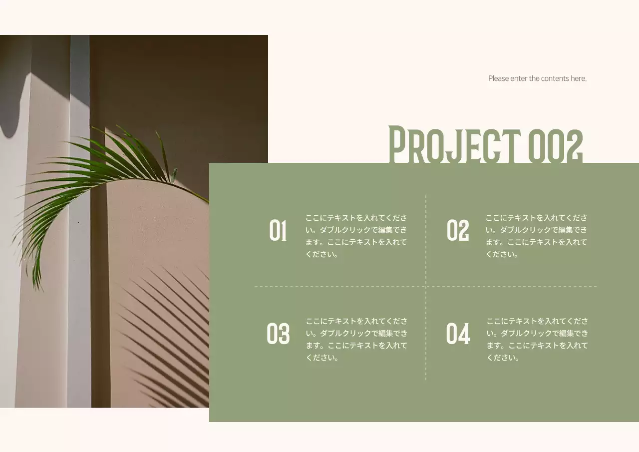 ベージュ シンプル プロジェクト 報告書 プレゼンテーション