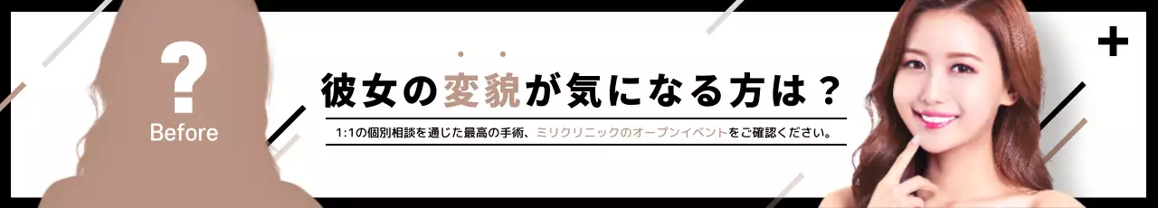 ベージュ モダン 美容 企画書 ウェブバナー