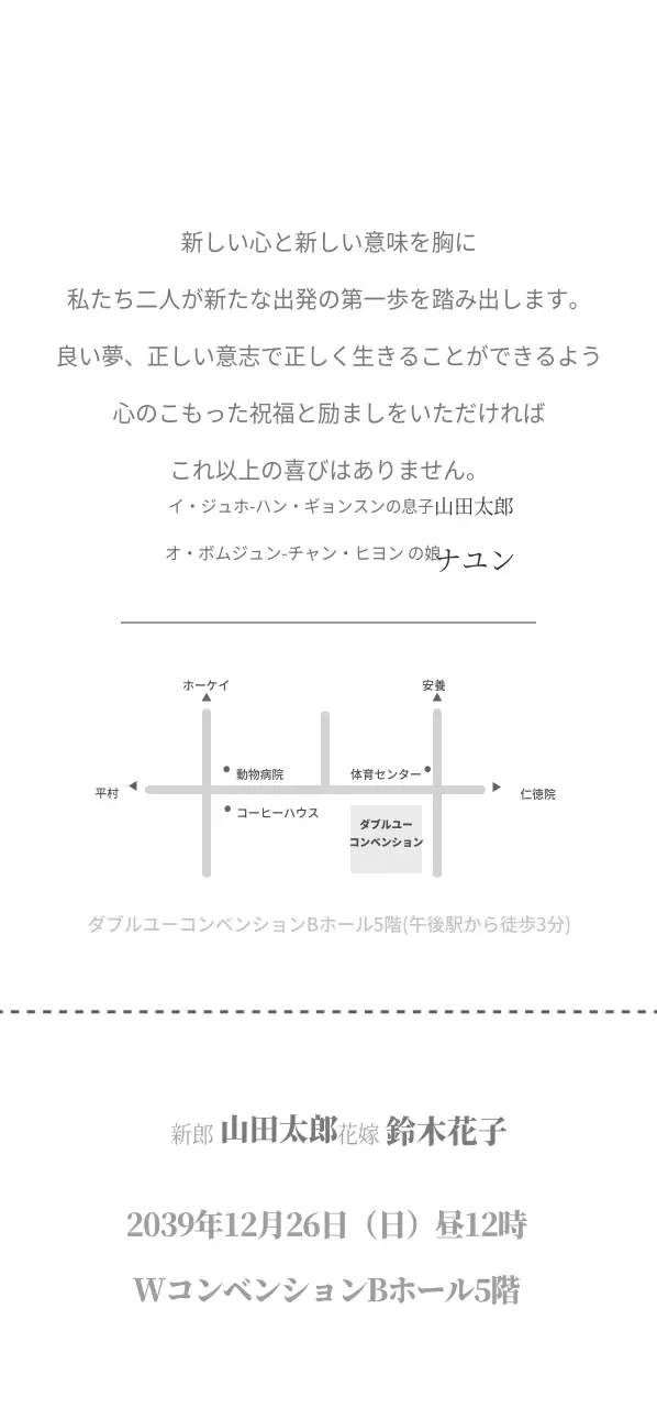 ミン・ヒョンとセオ・ヨン 티켓