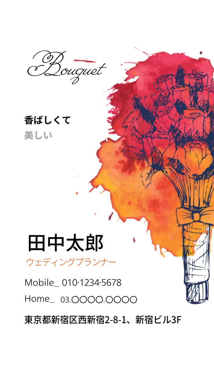 オレンジ 上品 花 名刺