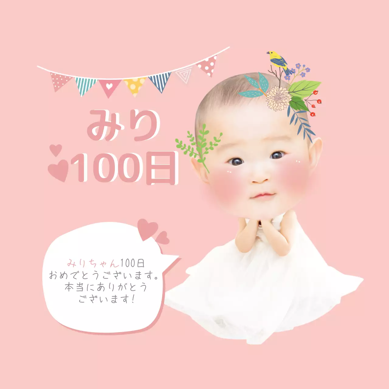 赤 かわいい 赤ちゃん 招待状 ファンシーバナー