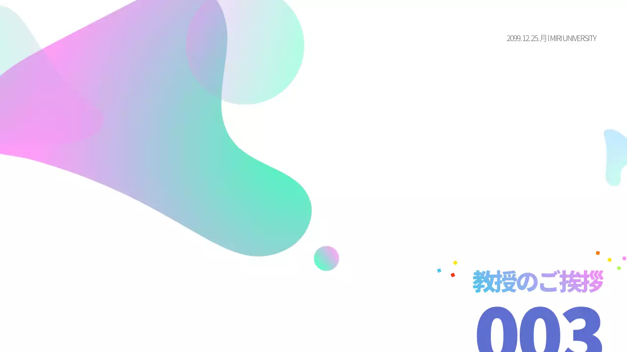 紫 モダン オリエンテーション プレゼンテーション