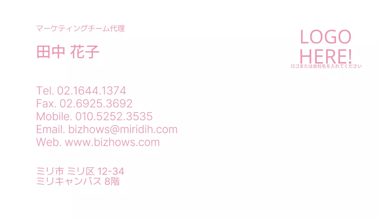 ピンク シンプル ビジネス 名刺