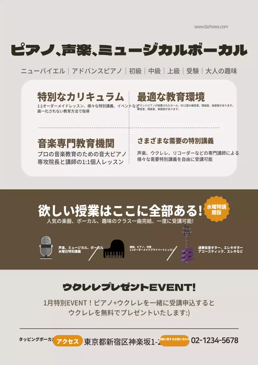 タッピングボーカル