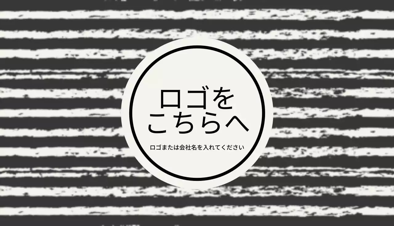白黒 シンプル ビジネス 名刺