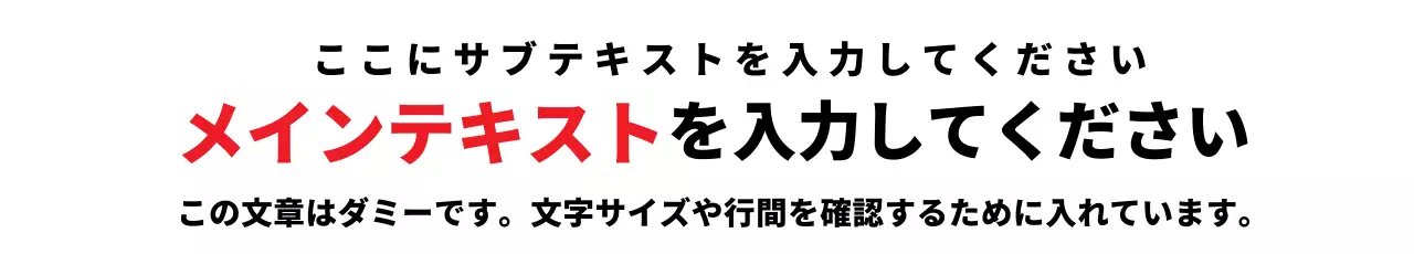 白黒 シンプル テキスト プラン ウェブバナー