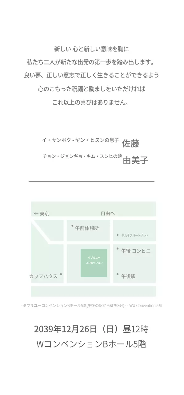 幸せに暮らしますチケット