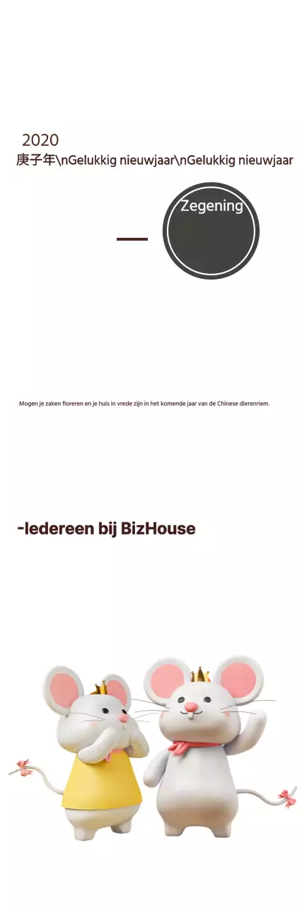 42847_Jingjia Nieuwjaar