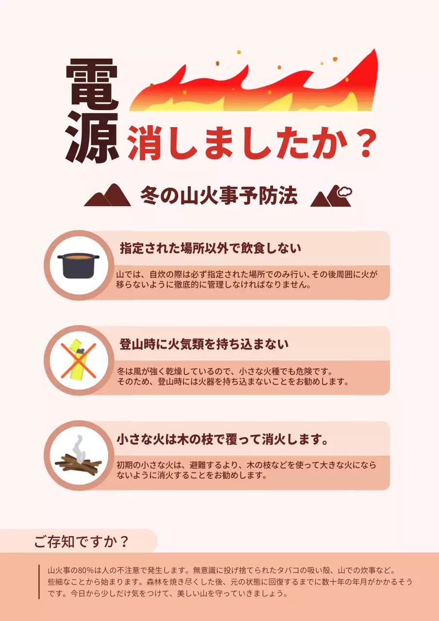 赤 シンプル 防災 ポスター