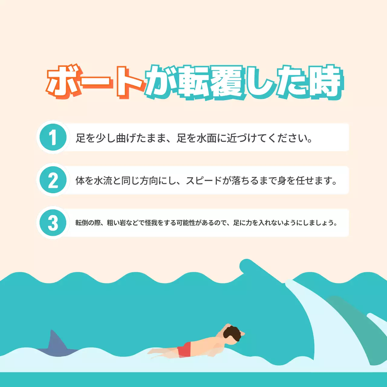 ベージュ シンプル 安全対策 資料 Instagram カルーセル