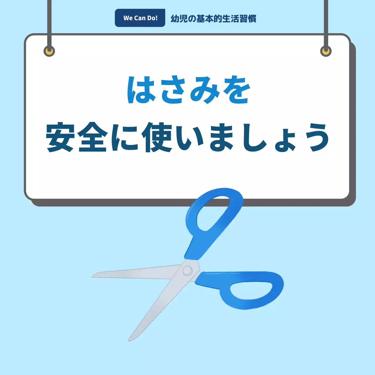 青 シンプル 安全 看板 Instagram カルーセル
