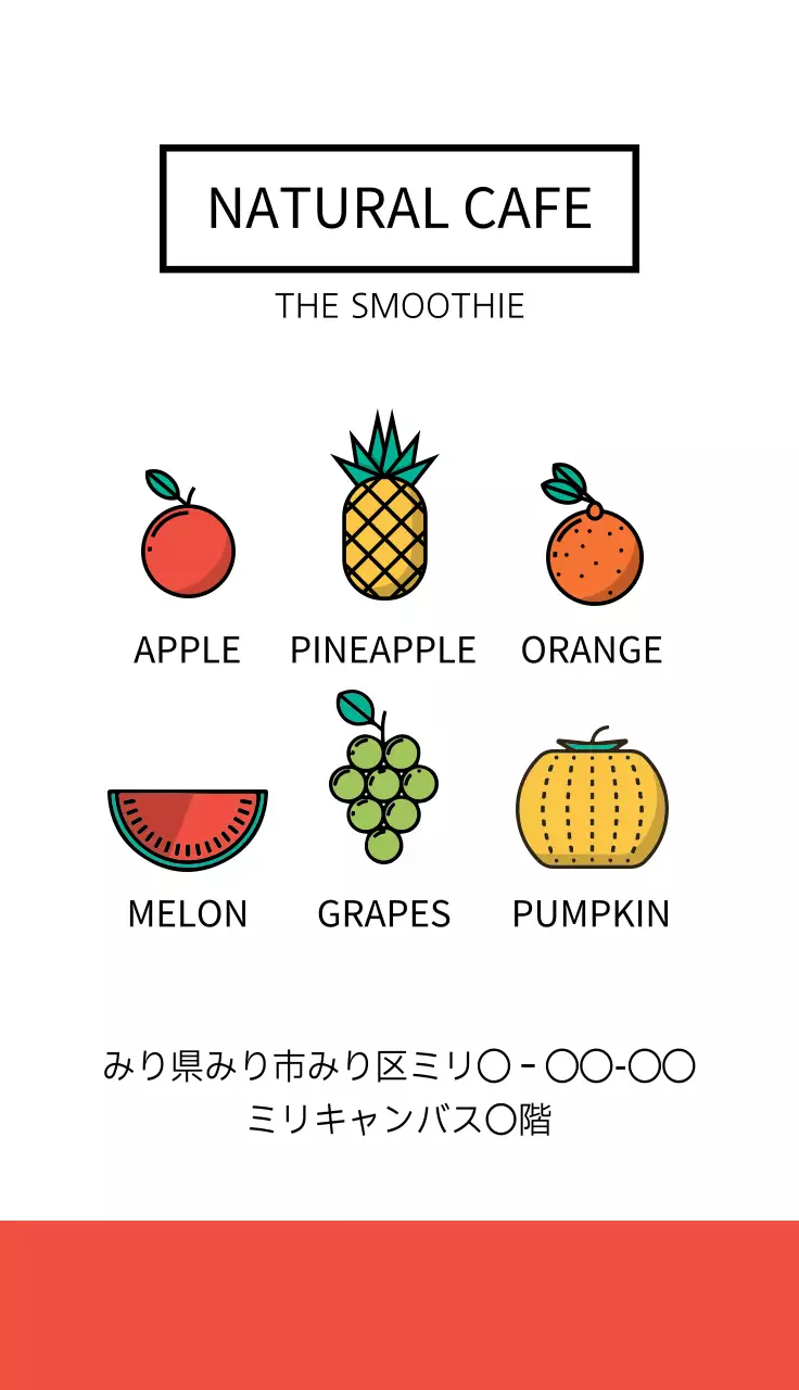 フルーツカフェ